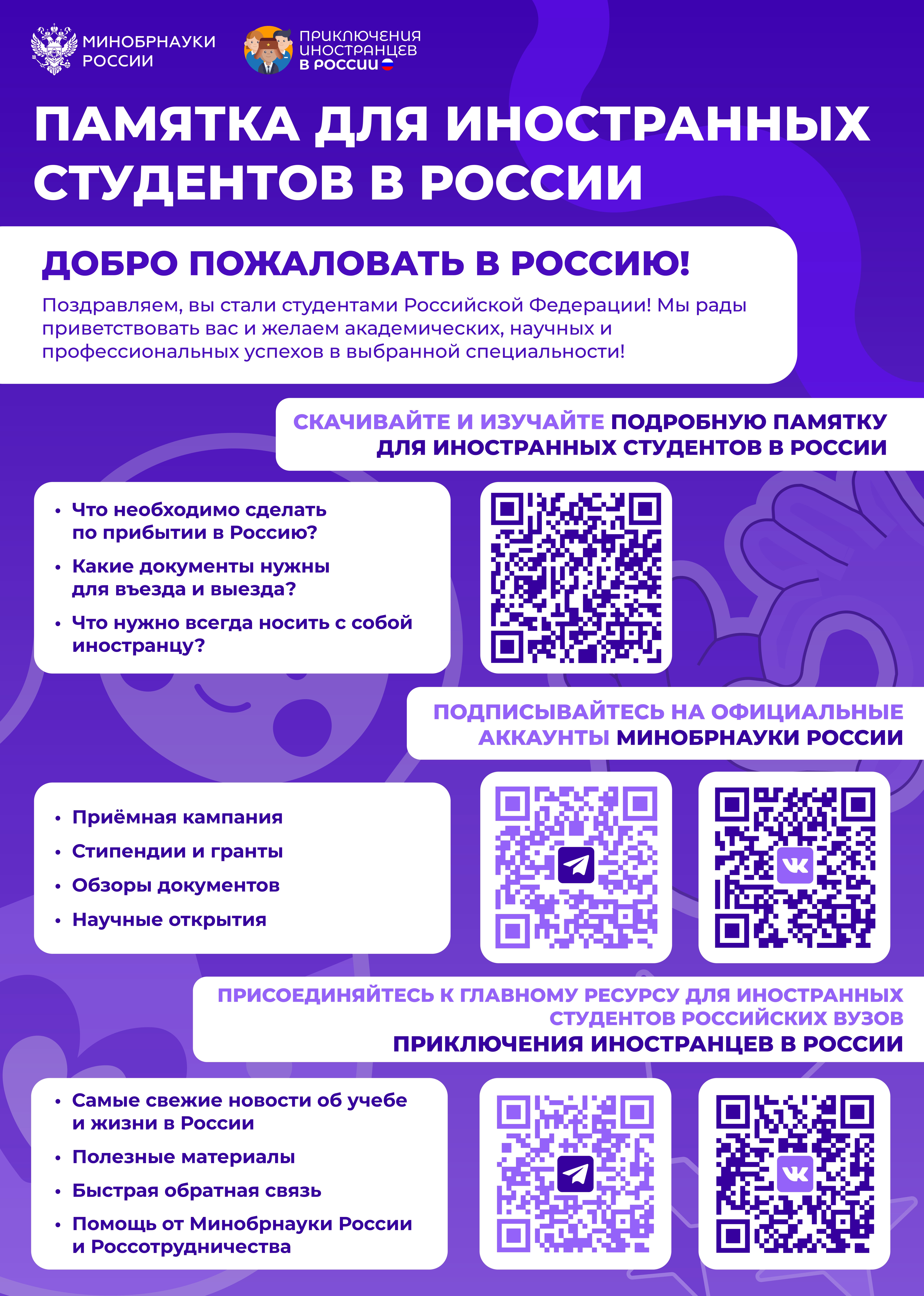 Памятка